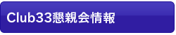 MLで国際理解